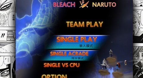 死神vs火影神威改 死神vs火影神威改