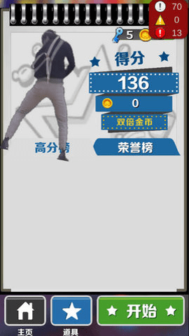 愣子跑酷百度版 愣子跑酷百度版