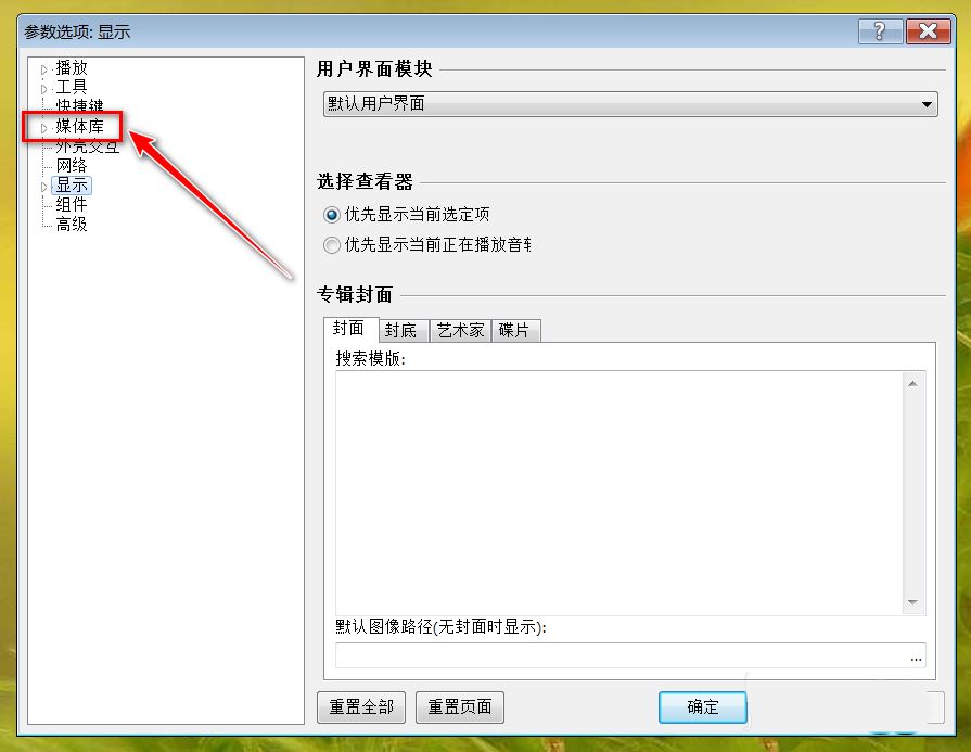 foobox怎么读取所有专辑 foobox怎么读取所有专辑