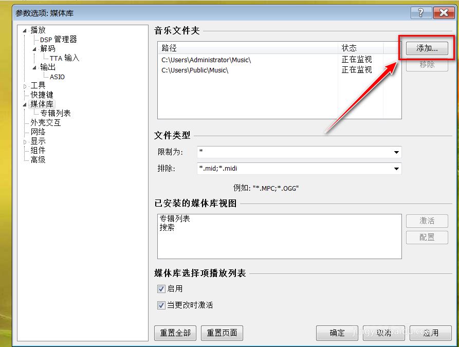 foobox怎么读取所有专辑 foobox怎么读取所有专辑