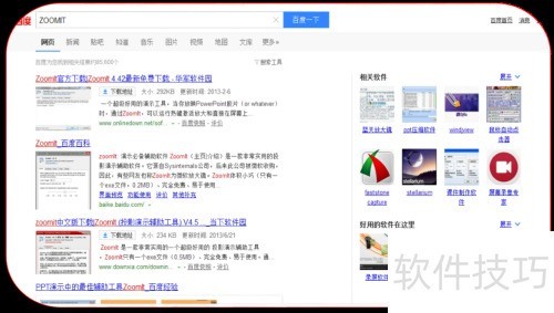 zoomit的屏幕录制放大功能 zoomit的屏幕录制放大功能