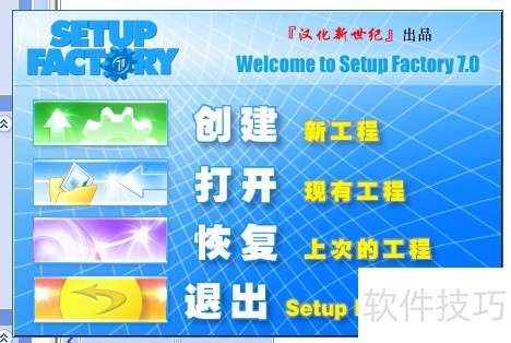 怎样使用Setup 怎样使用Setup