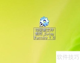 怎样使用Setup 怎样使用Setup