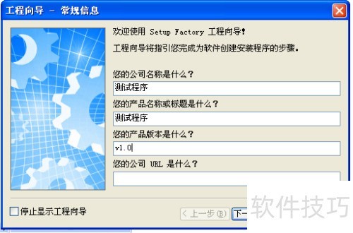 怎样使用Setup 怎样使用Setup