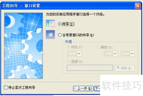 怎样使用Setup 怎样使用Setup