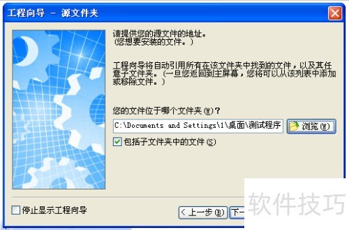 怎样使用Setup 怎样使用Setup