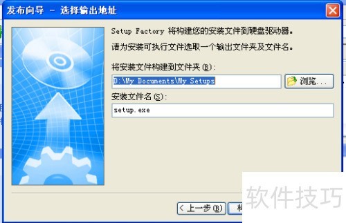 怎样使用Setup 怎样使用Setup