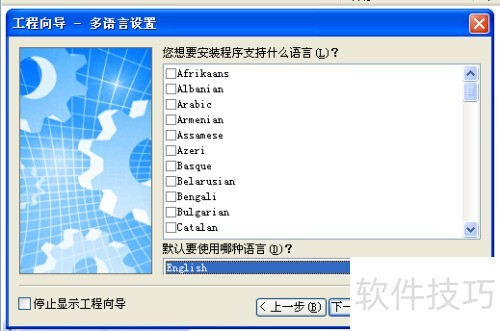 怎样使用Setup 怎样使用Setup
