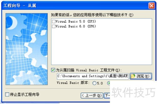 怎样使用Setup 怎样使用Setup