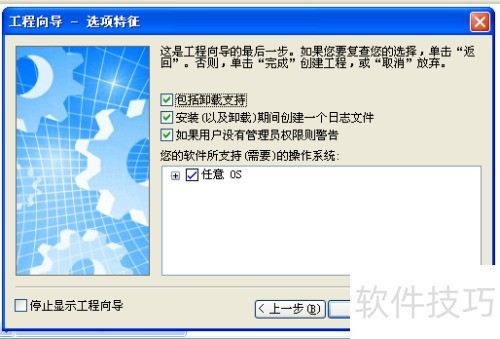 怎样使用Setup 怎样使用Setup
