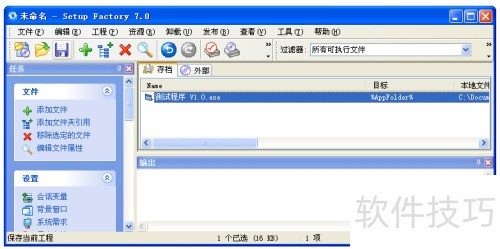 怎样使用Setup 怎样使用Setup