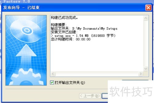 怎样使用Setup 怎样使用Setup