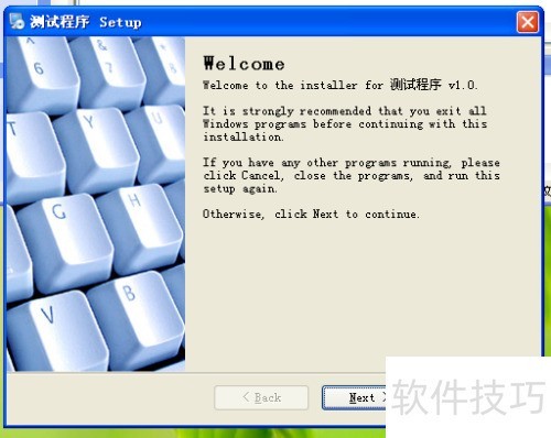 怎样使用Setup 怎样使用Setup