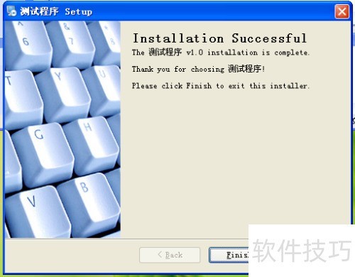 怎样使用Setup 怎样使用Setup