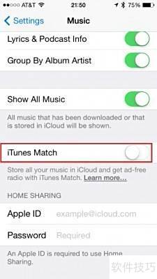 如何使用iTunes匹配 如何使用iTunes匹配