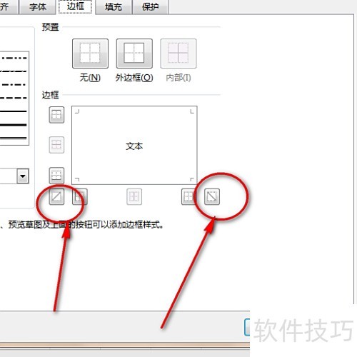 excel的表格中表头的斜线怎么画 excel的表格中表头的斜线怎么画