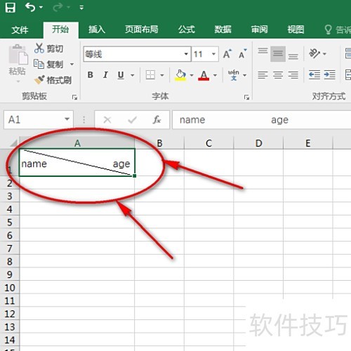 excel的表格中表头的斜线怎么画 excel的表格中表头的斜线怎么画