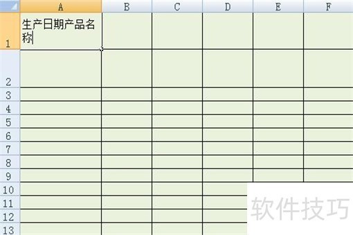 excel的表格中表头的斜线怎么画 excel的表格中表头的斜线怎么画