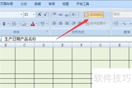 excel的表格中表头的斜线怎么画 excel的表格中表头的斜线怎么画