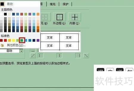 excel数据条边框的颜色怎么设置 excel数据条边框的颜色怎么设置