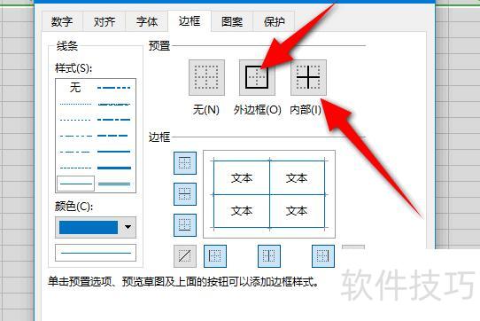 excel数据条边框的颜色怎么设置 excel数据条边框的颜色怎么设置