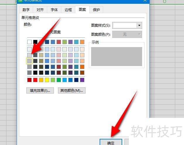 excel数据条边框的颜色怎么设置 excel数据条边框的颜色怎么设置