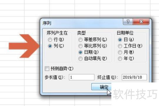 excel怎样自动更新日期 excel怎样自动更新日期