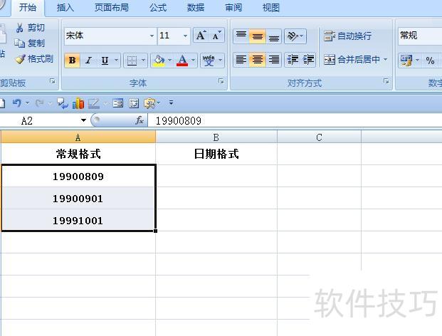 excel怎样自动更新日期 excel怎样自动更新日期