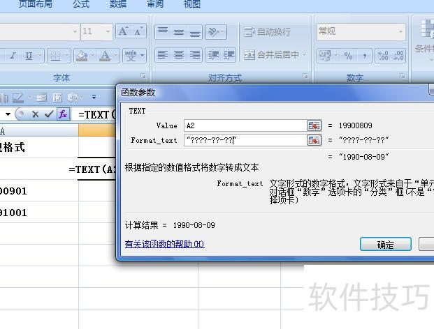 excel怎样自动更新日期 excel怎样自动更新日期