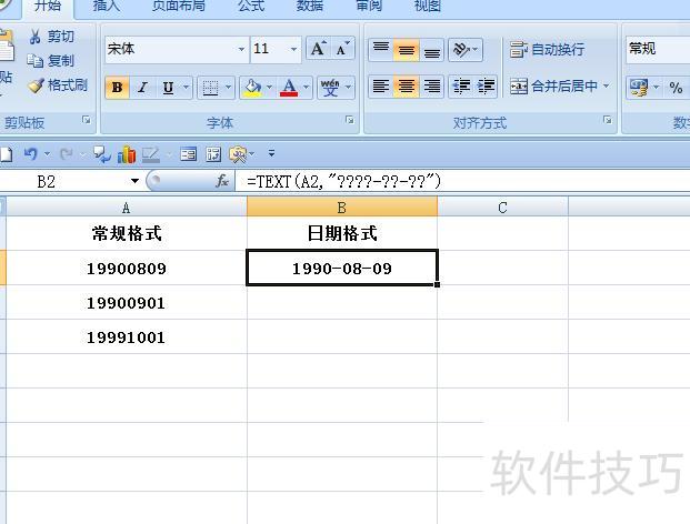 excel怎样自动更新日期 excel怎样自动更新日期