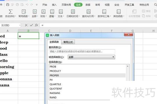 excel怎么变大写字母 excel怎么变大写字母