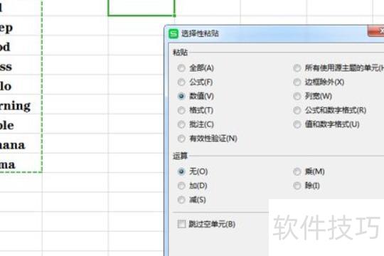 excel怎么变大写字母 excel怎么变大写字母