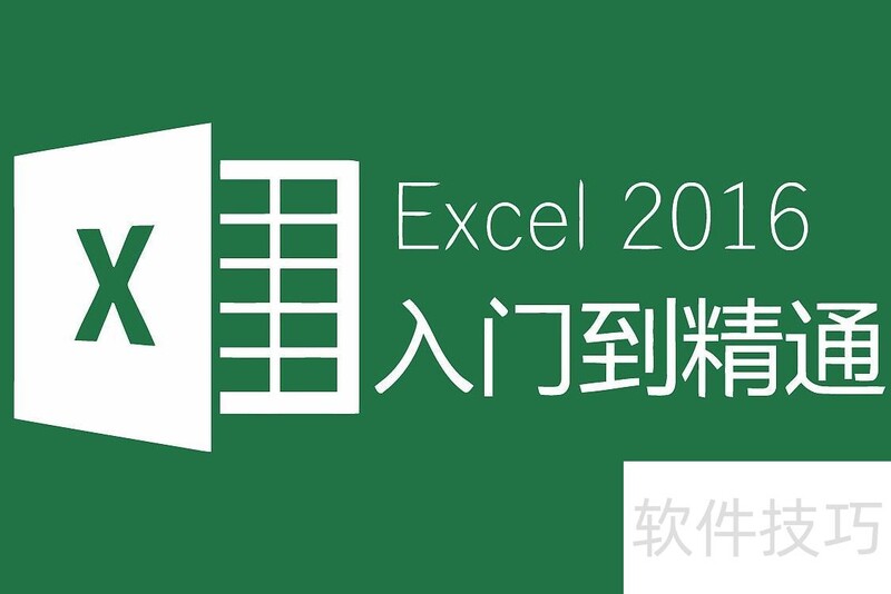 excel怎么固定一行不滚动 excel怎么固定一行不滚动