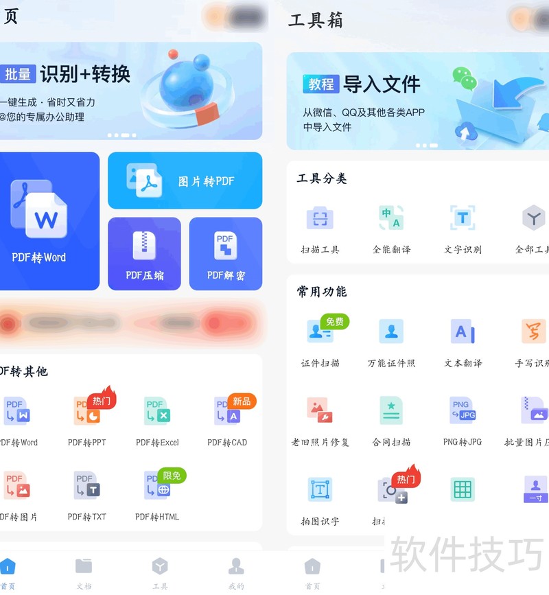 怎么将wps转为word 怎么将wps转为word