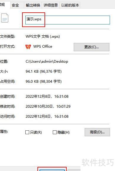 怎么将wps转为word 怎么将wps转为word