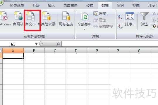 怎么让excel表格分开几张表 怎么让excel表格分开几张表