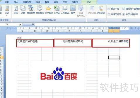 怎么让excel表格分开几张表 怎么让excel表格分开几张表