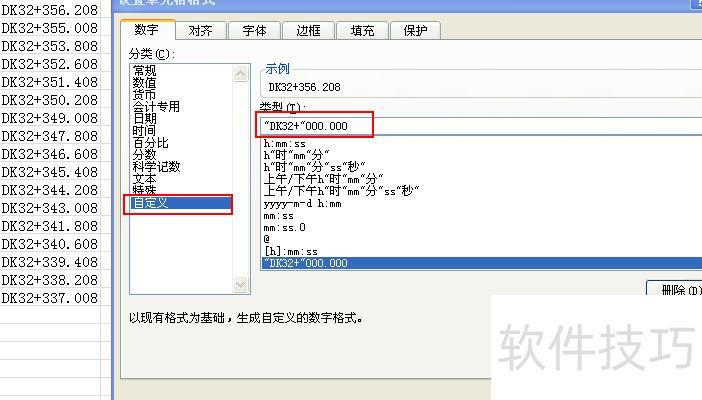 excel下拉数字递减设置方法 excel下拉数字递减设置方法