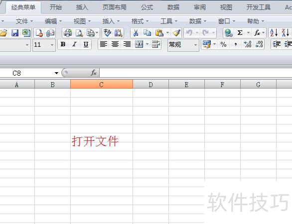 excel怎样加数字 excel怎样加数字