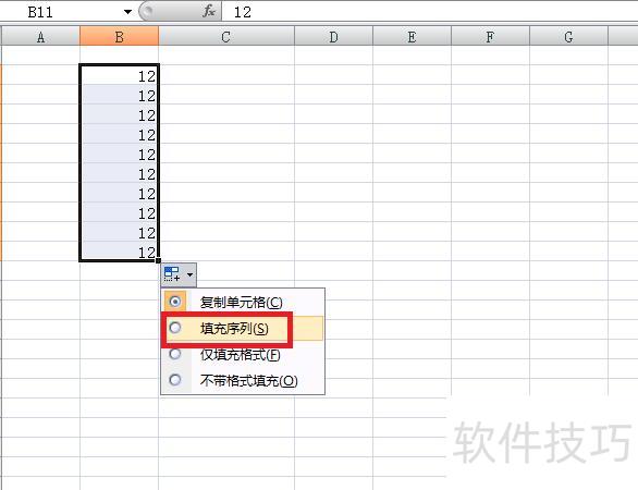 excel怎样加数字 excel怎样加数字
