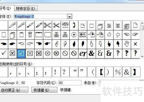 怎么在方框里打对号 怎么在方框里打对号