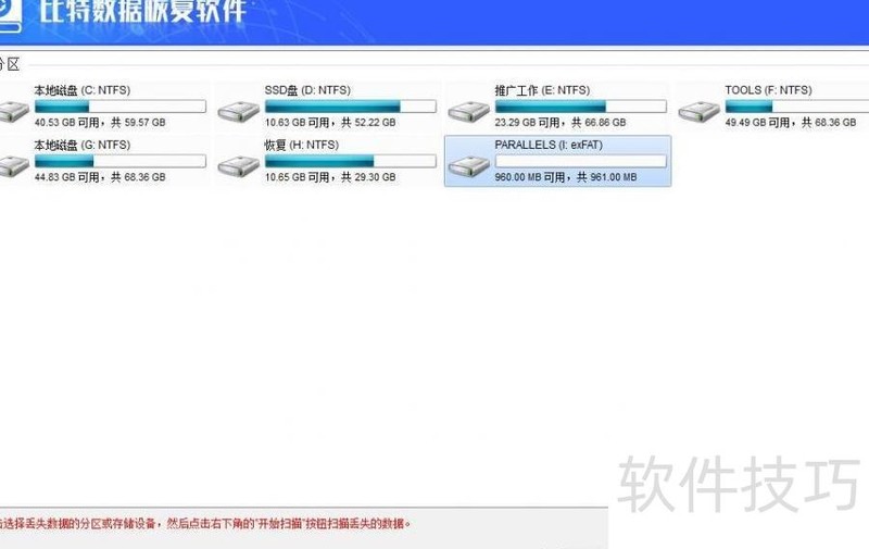数据恢复后word乱码的解决方法 数据恢复后word乱码的解决方法