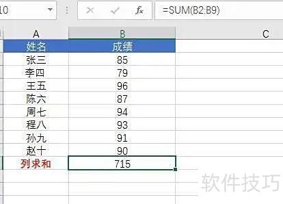 excel表格怎么算总和 excel表格怎么算总和