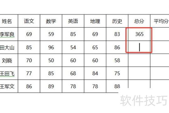 excel怎么计算平均分和总分 excel怎么计算平均分和总分