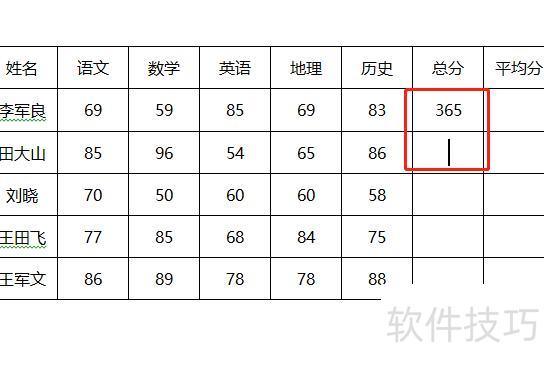 excel怎么计算平均分和总分 excel怎么计算平均分和总分