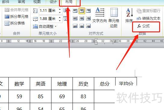 excel怎么计算平均分和总分 excel怎么计算平均分和总分