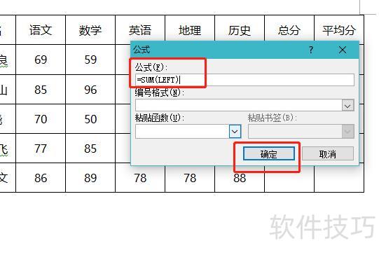 excel怎么计算平均分和总分 excel怎么计算平均分和总分