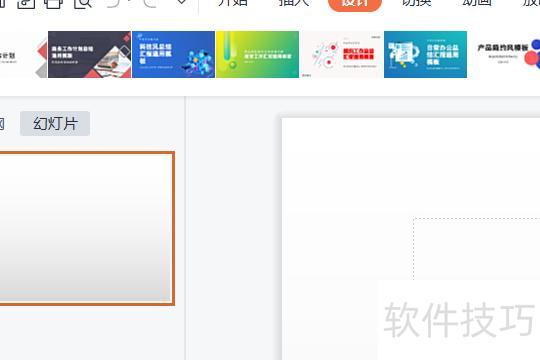ppt如何改背景颜色 ppt如何改背景颜色