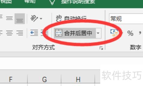 excel表格内怎么横向添加单元格 excel表格内怎么横向添加单元格