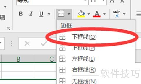 excel表格内怎么横向添加单元格 excel表格内怎么横向添加单元格